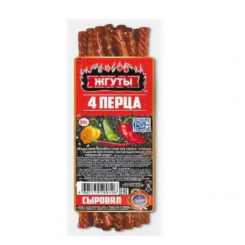 дгуты 4 перца