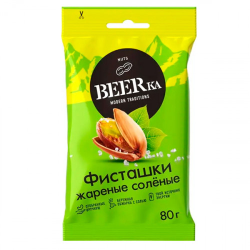 фисташка жареная