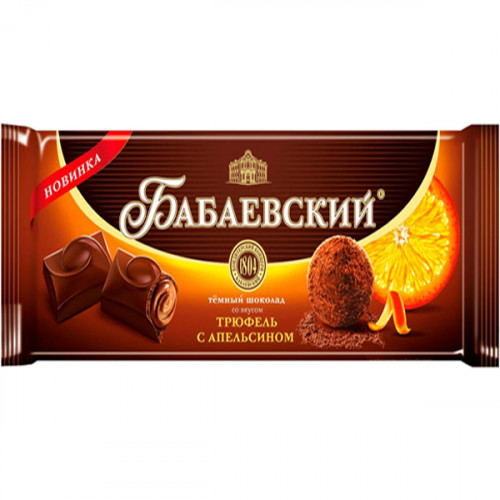 бабаевский