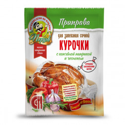 Смесь для запекания «Перцов» с рукавом для Сочной Курочки 30 гр.