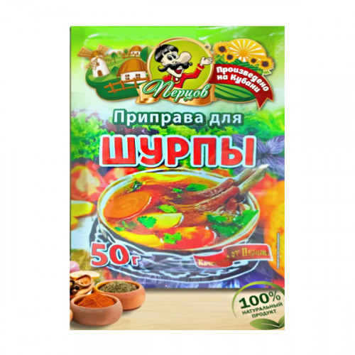 шурпа приправа