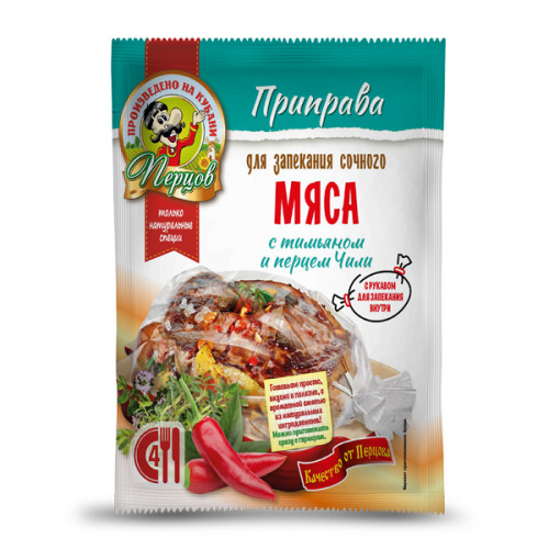 припрапа с тимьяном