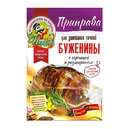 приправа для буженины