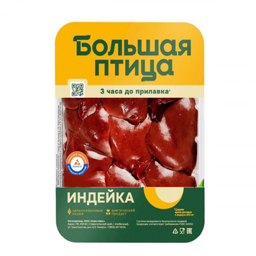 печень индейки лоток