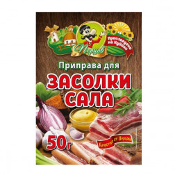 Приправа для Засолки Сала «Перцов» 50 гр.