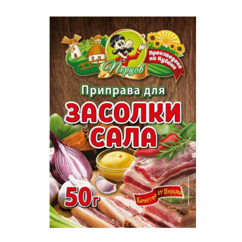 перцов для засолки сала 50