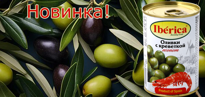 Иберика с креветкой